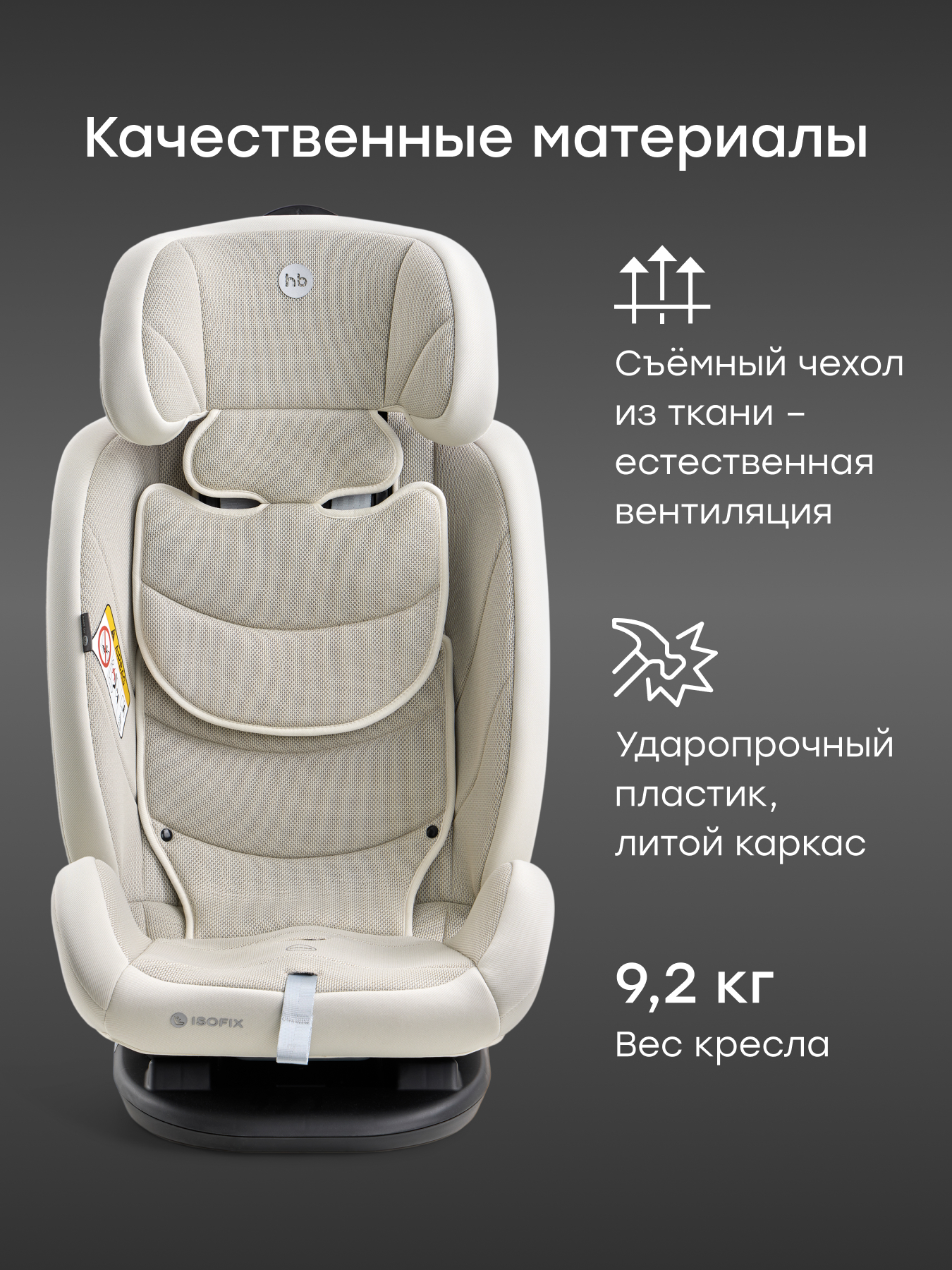Автокресло Happy Baby Orex Isofix 0+/1/2/3 (0-36 кг) бежевый - фото 5