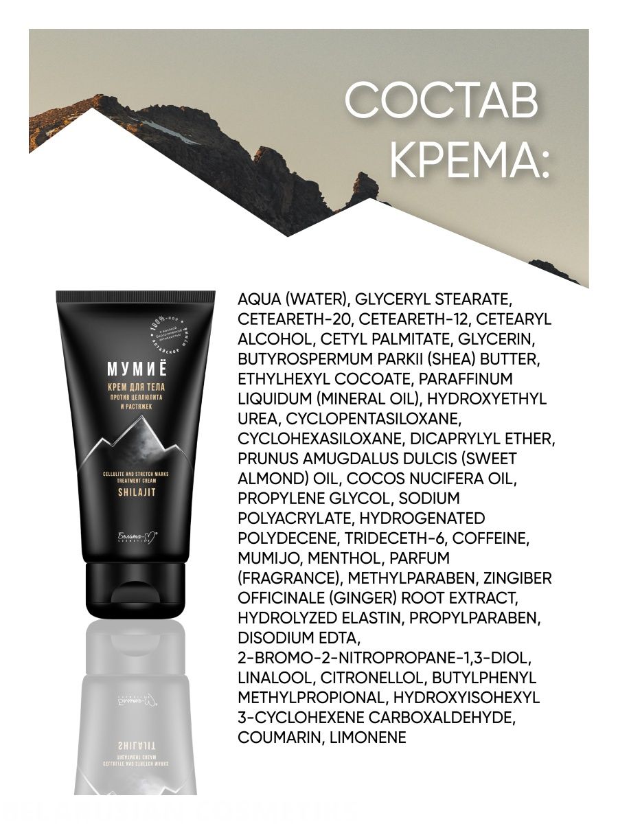Крем Белита-М - фото 6