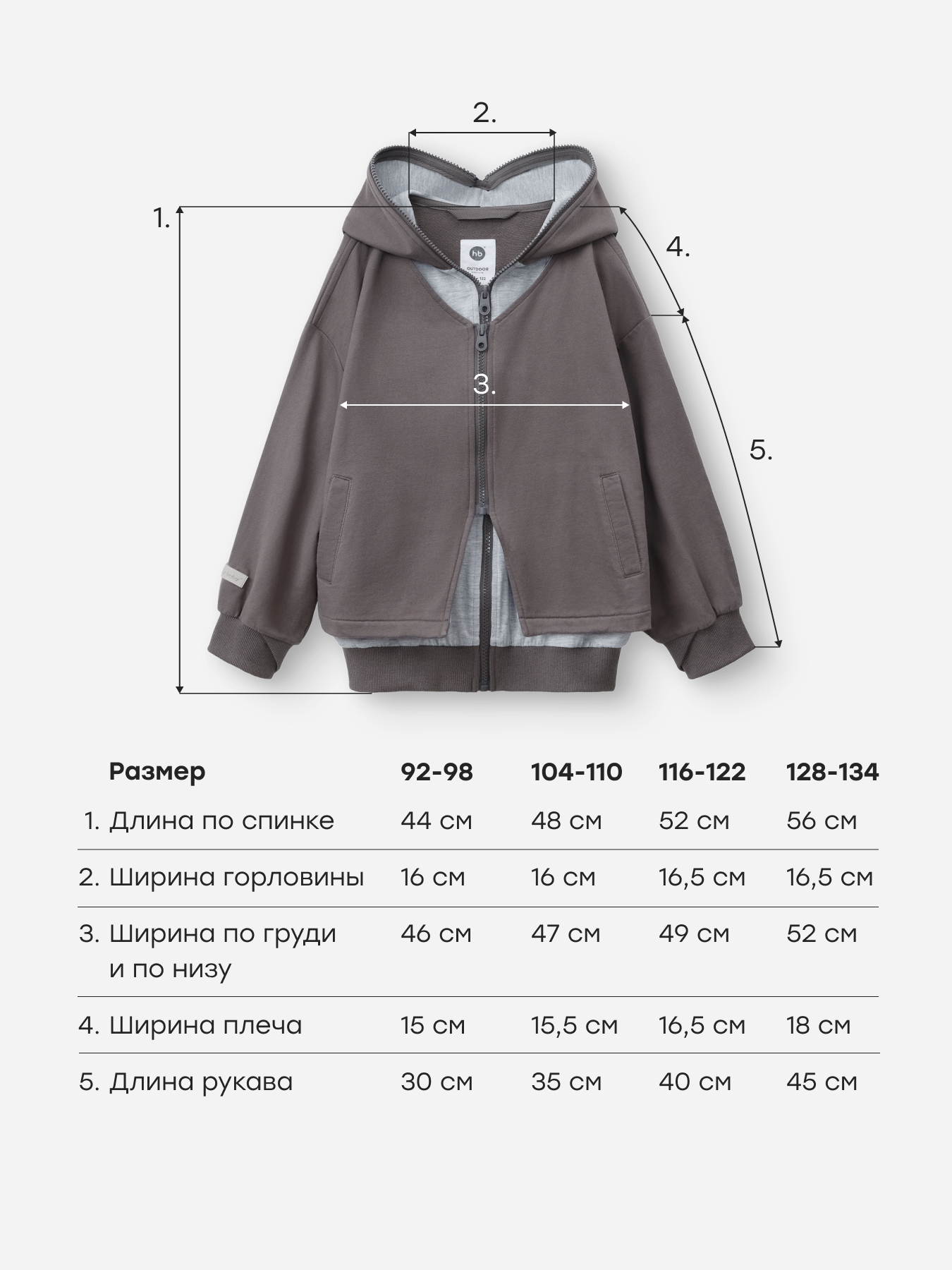 Толстовка Happy Baby 88665-1_graphite - фото 6