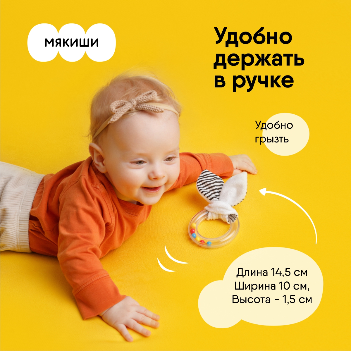 Игрушка Мякиши погремушка Первые цвета Листики - фото 2