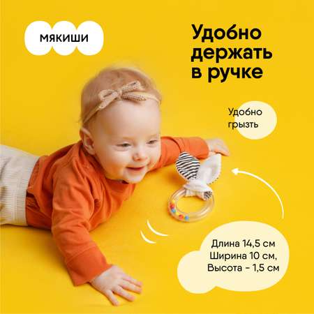 Игрушка Мякиши погремушка Первые цвета Листики