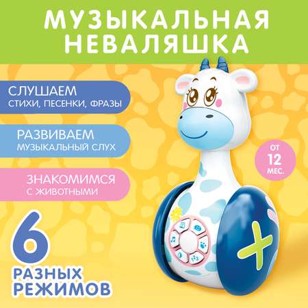 Игрушка Zabiaka