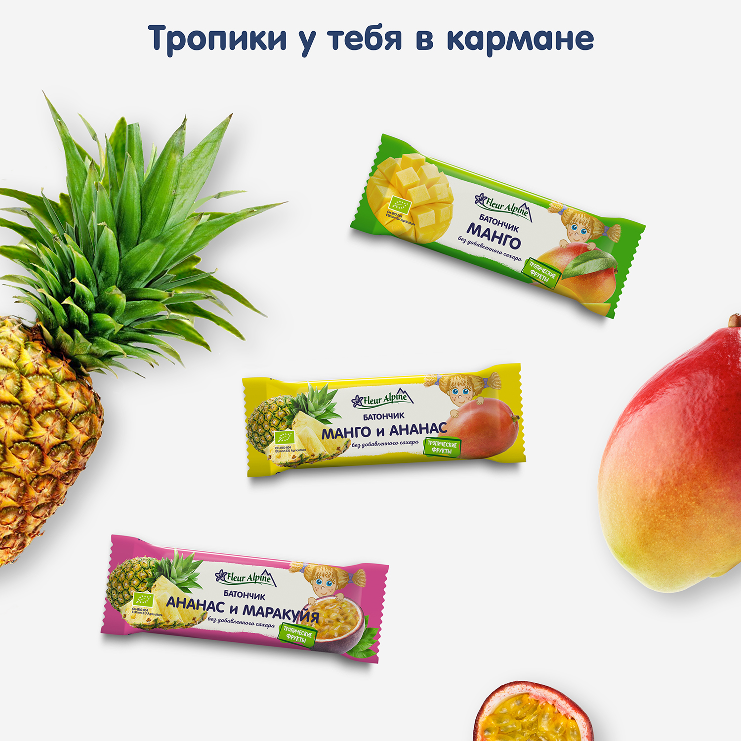 Батончик Fleur Alpine ананас-маракуйя 20г с 3лет - фото 7