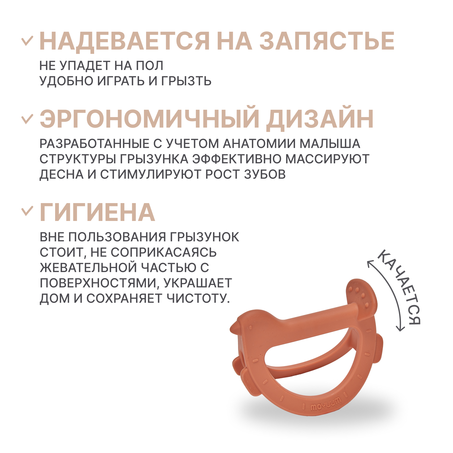 Прорезыватель MOYUUM Птичка - фото 4