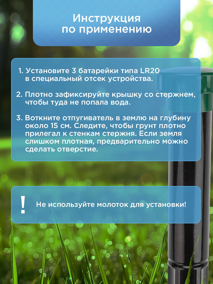 Ультразвуковой отпугиватель REXANT кротов R30 с отсеком для батареек - фото 4