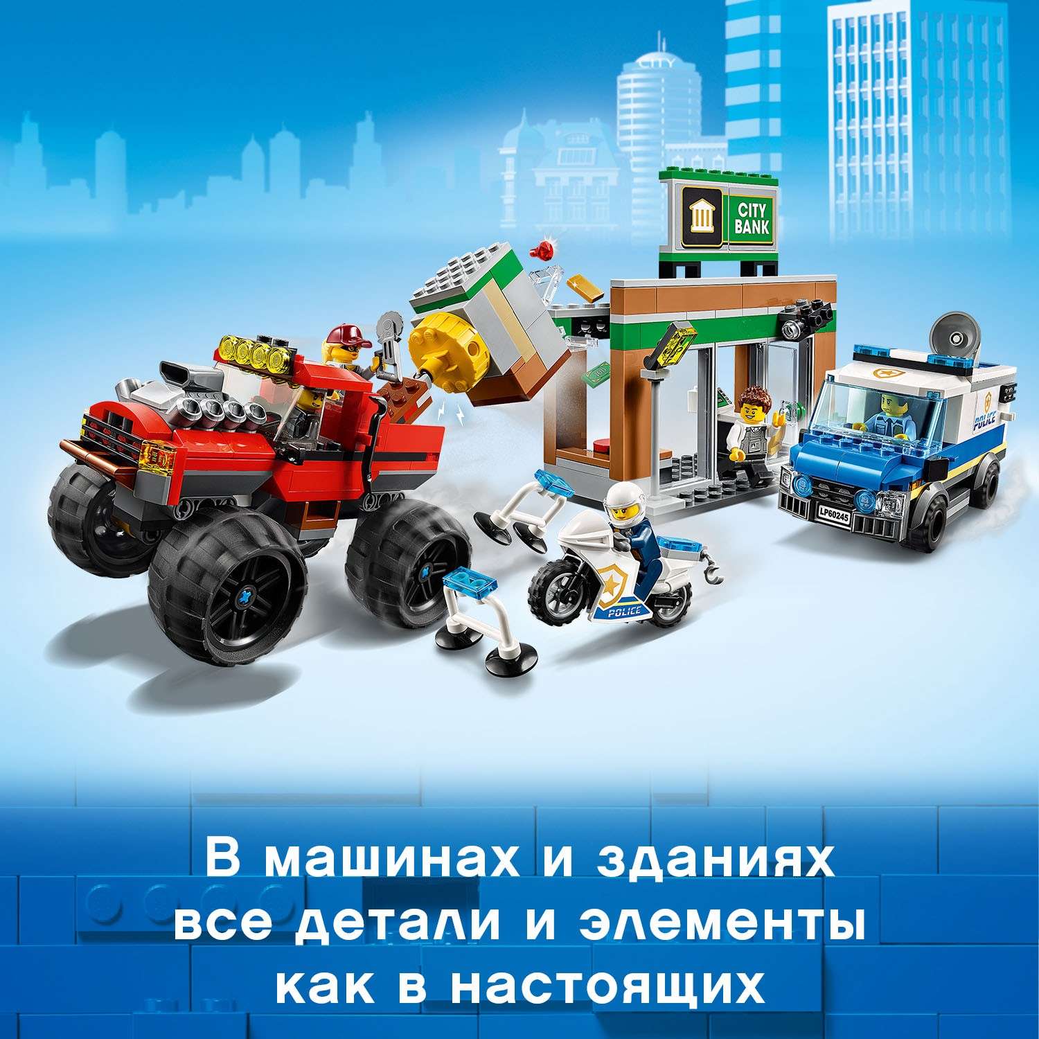 Конструктор LEGO City блочный - фото 5