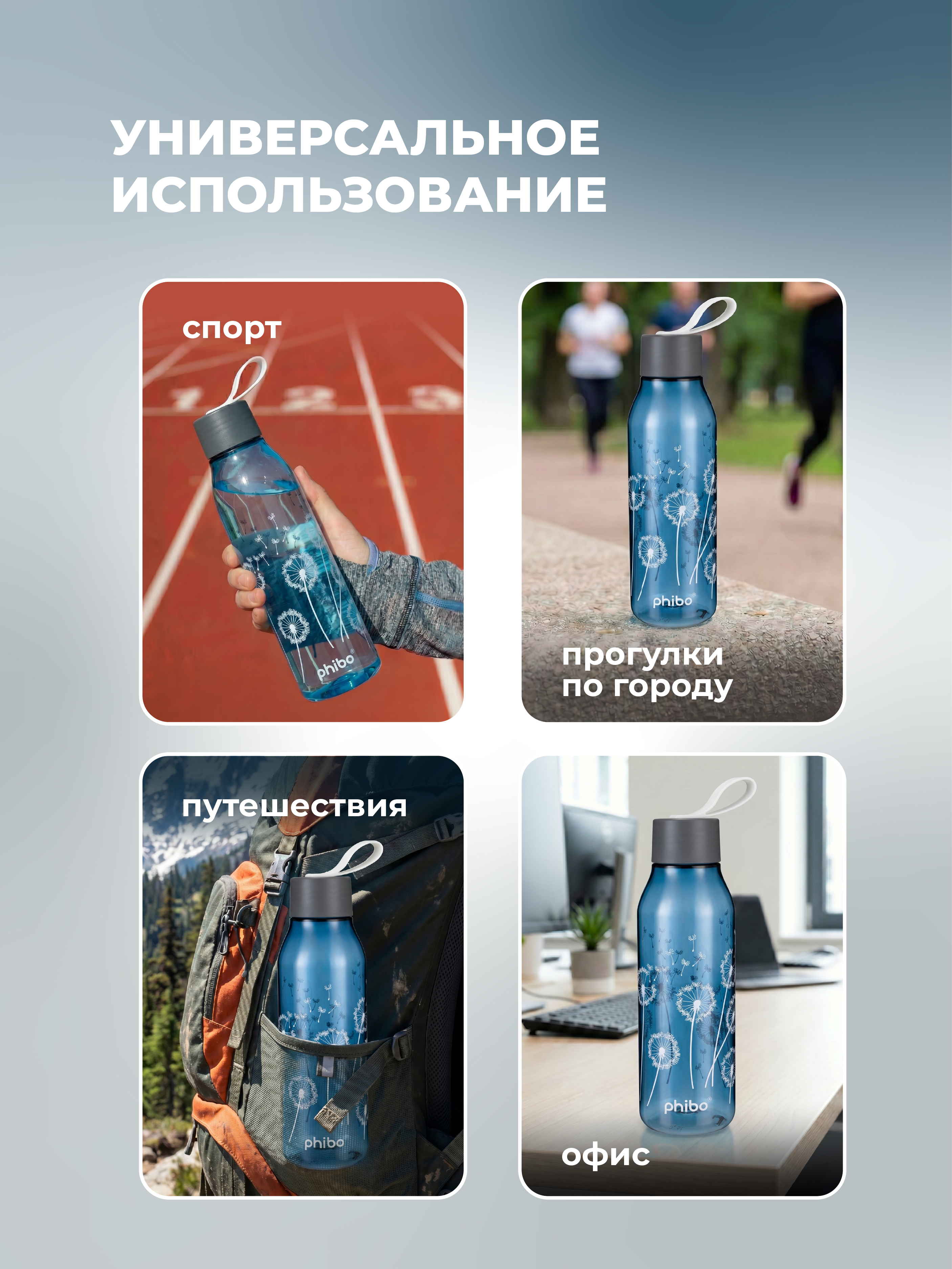 Бутылка Phibo 0,6л одуванчики 600 мл - фото 7