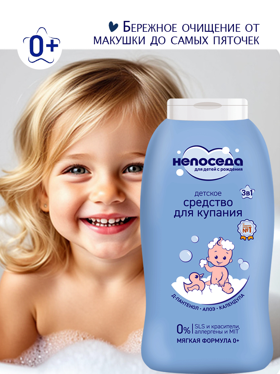 Пенка непоседа С календулой 400 мл - фото 3