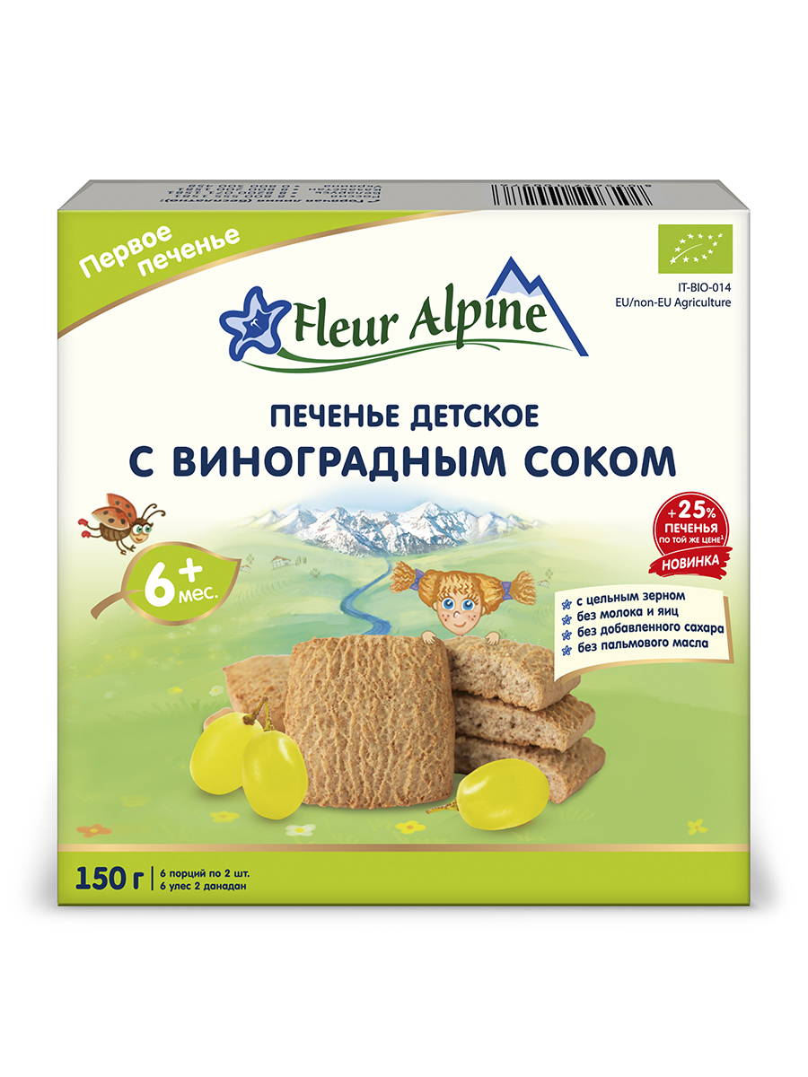 Печенье Fleur Alpine детское Первое с виноградным соком 150г с 6мес - фото 1