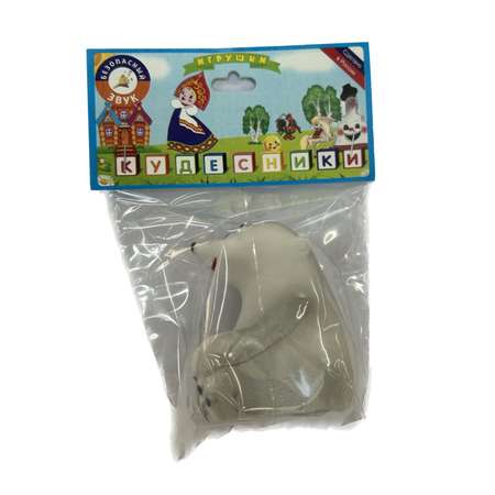 Игрушка Кудесники