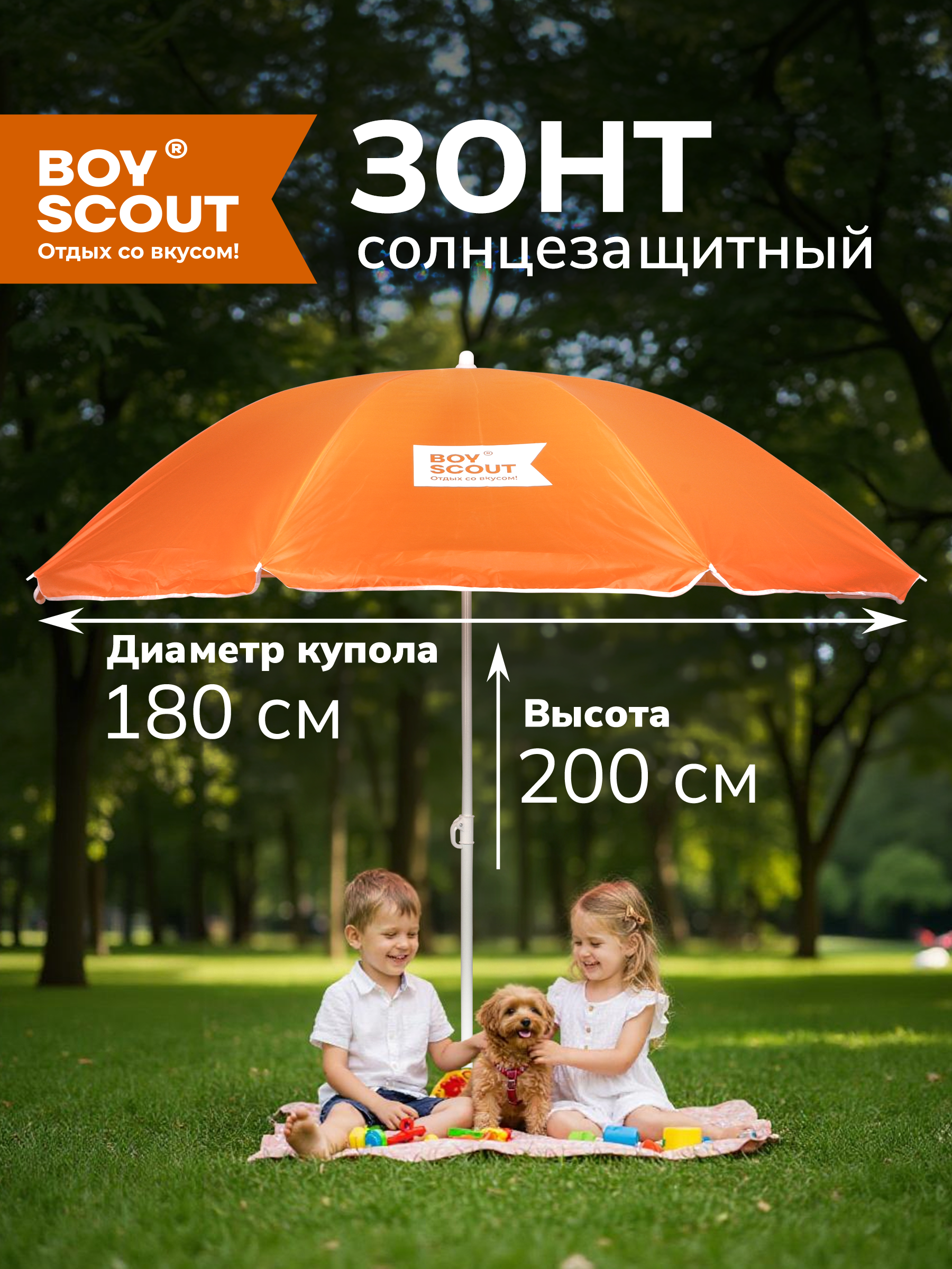 Зонт солнцезащитный Ø 180 см - фото 1