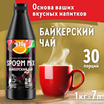 Основа для напитков SPOOM MIX Байкерский чай 1 кг