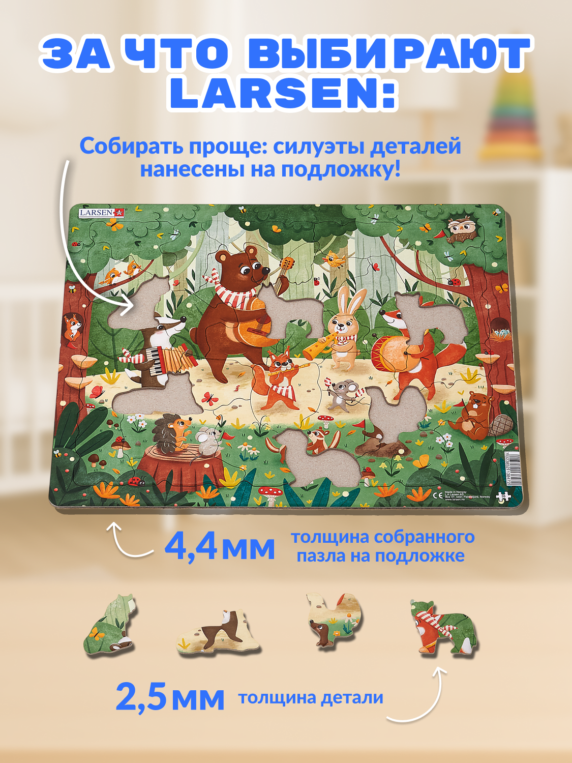 Пазл Larsen классический - фото 3