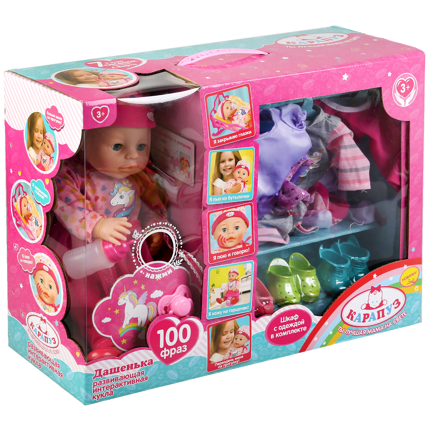 Кукла пупс Карапуз высота 40 см 296053 - фото 10