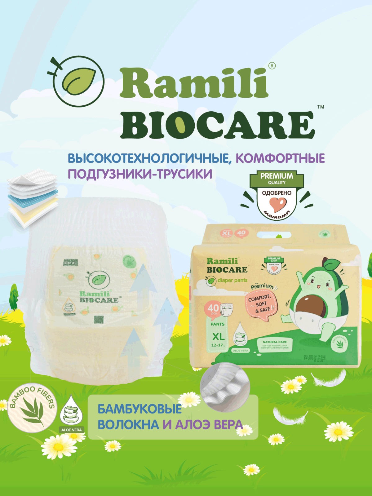 Трусики Ramili Premium XL (12-17) 40 шт. - фото 2