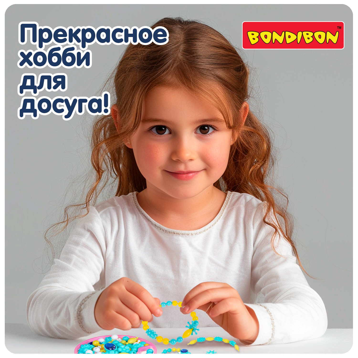 Набор для творчества Bondibon плетение Королева Бусинка - фото 6