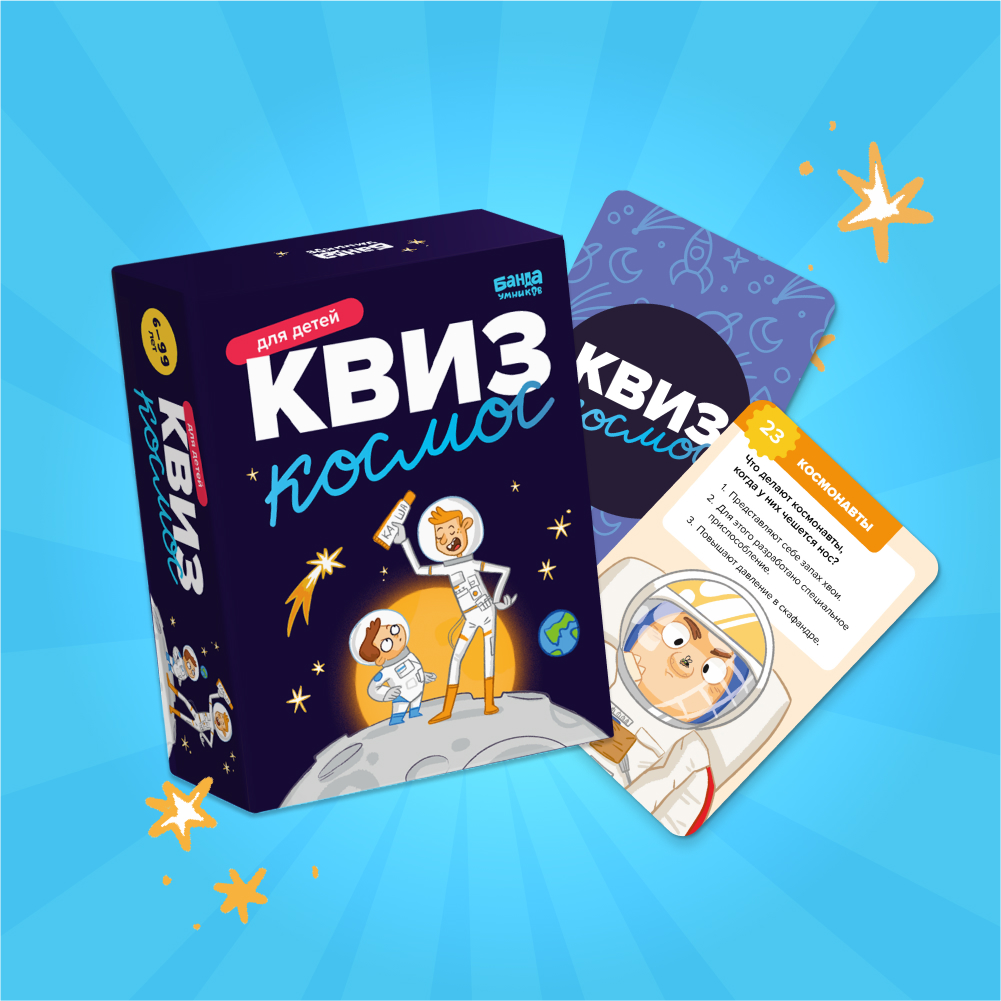 Настольная игра Банда умников Квиз в ассортименте - фото 5