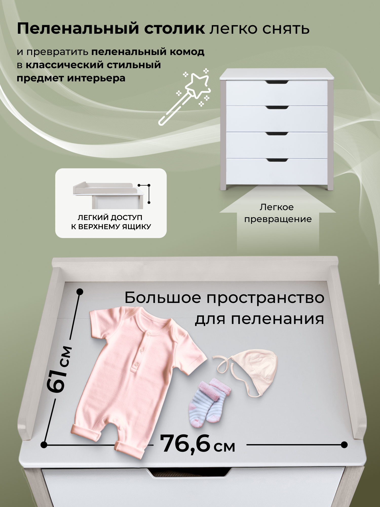 Комод пеленальный Sweet Baby Perfetto (белый) - фото 4