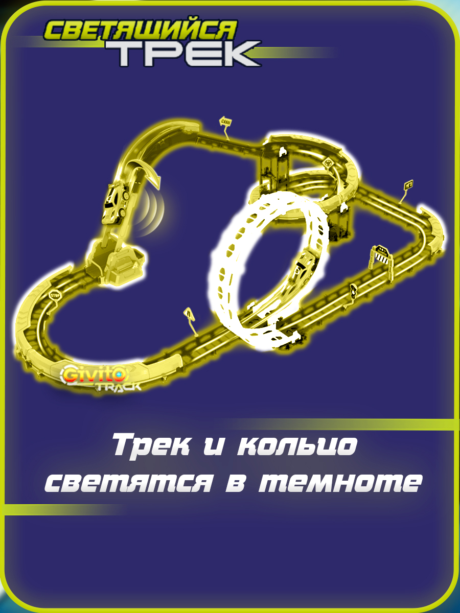 Трек Givito G2412-496 - фото 4