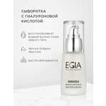 Сыворотка EGIA Biocare System 30 мл