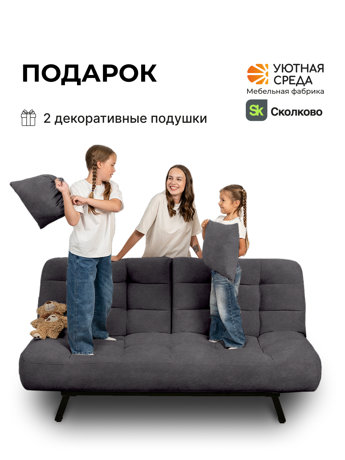 Диван Уютная среда графитовый велюр черный - фото 13