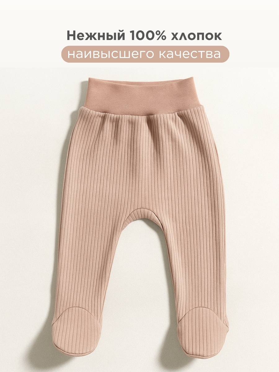 Ползунки 2 шт Hello,Bunny ПОЛЗУНКИ_набор/кофе_молочн - фото 4