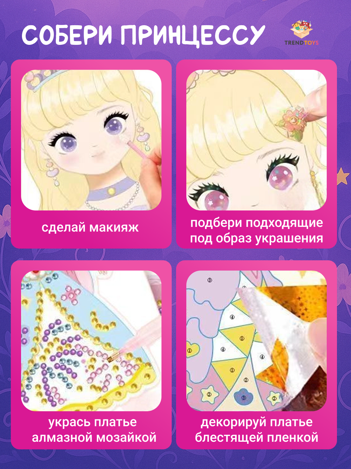 Игрушка TrendToys косметика - фото 2