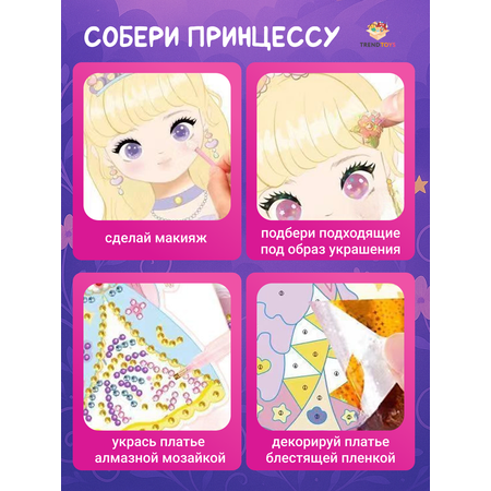 Игрушка TrendToys косметика