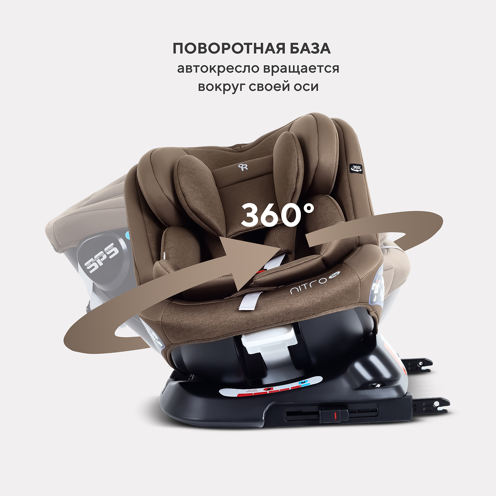 Автокресло Rant Nitro new isofix Isofix 0+/1/2/3 (0-36 кг) бежевый - фото 5