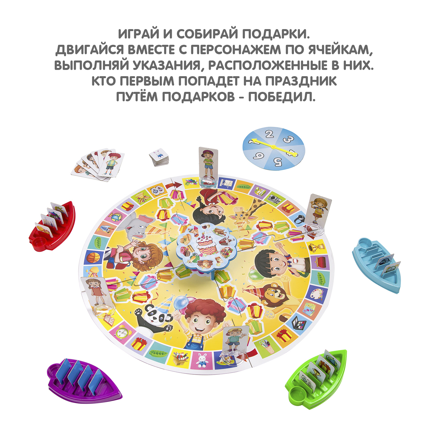 Настольная игра Bondibon ходилка Попади на праздник - фото 4