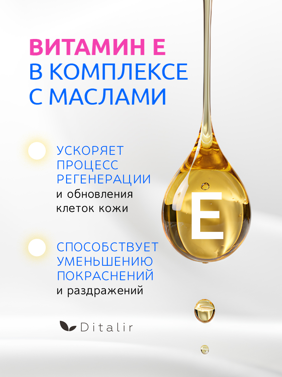 Масло Диталир Детское BabyLand 120 мл - фото 8