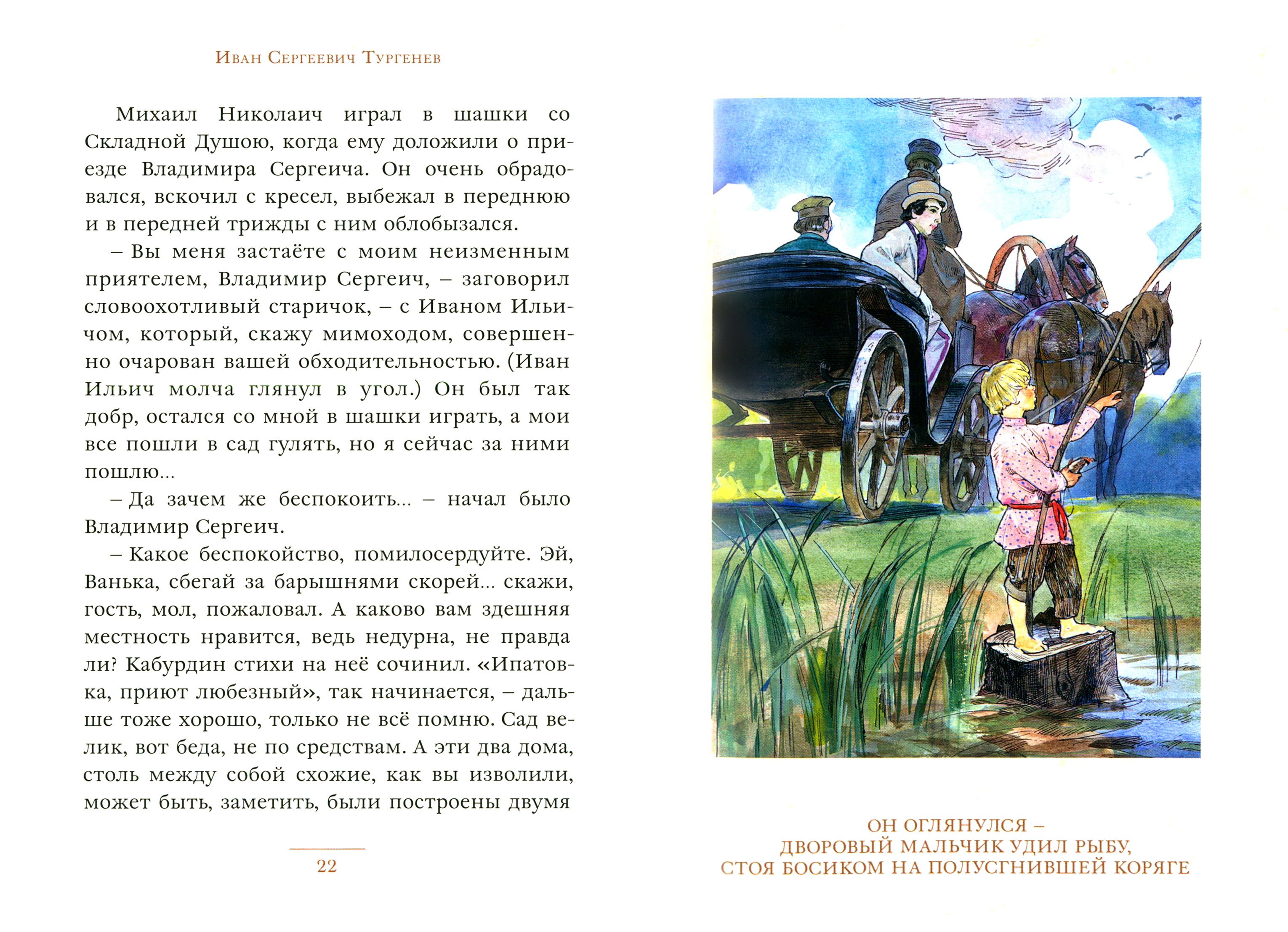 Книга ИД Мещерякова Затишье - фото 2