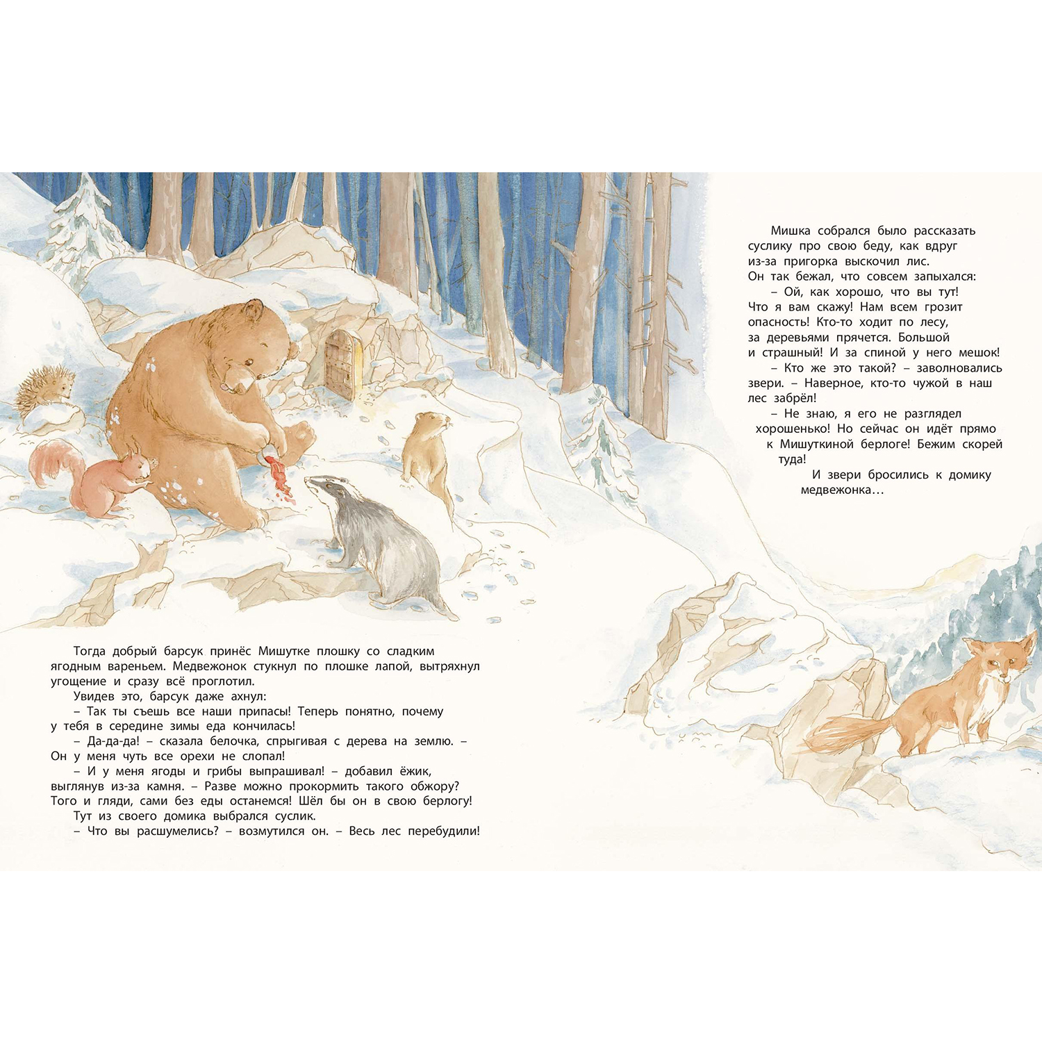 Книга ЭНАС-книга Лучшая мама на свете - фото 4
