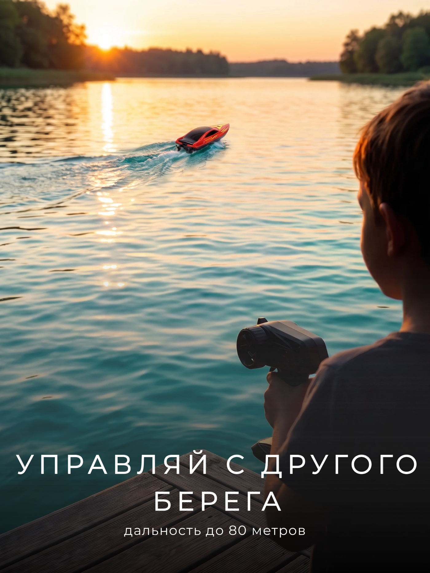 Катер РУ BYKO 1:24 - фото 5