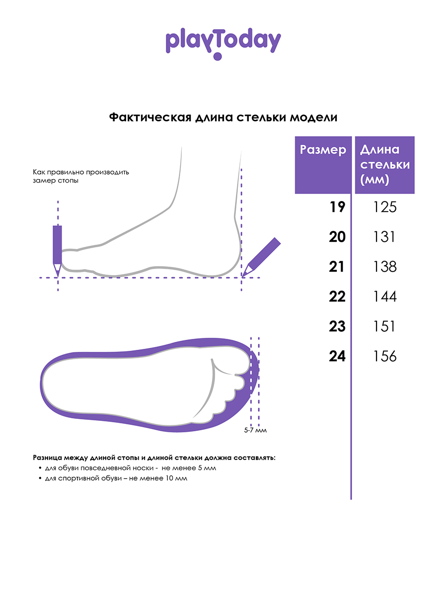 Кеды PlayToday 12623710 - фото 5