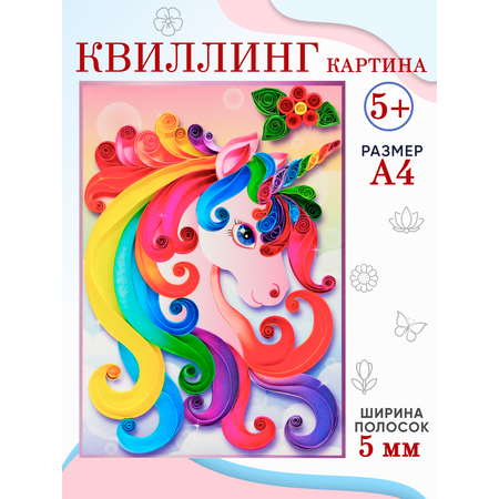 Квиллинг Arte Nuevo