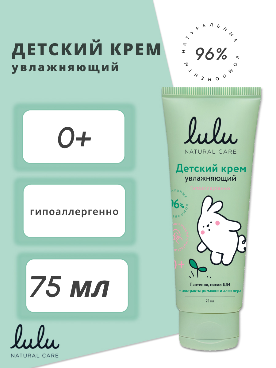 Набор LULU для новорожденных крем - фото 7