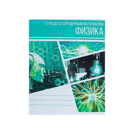 Тетрадь Calligrata