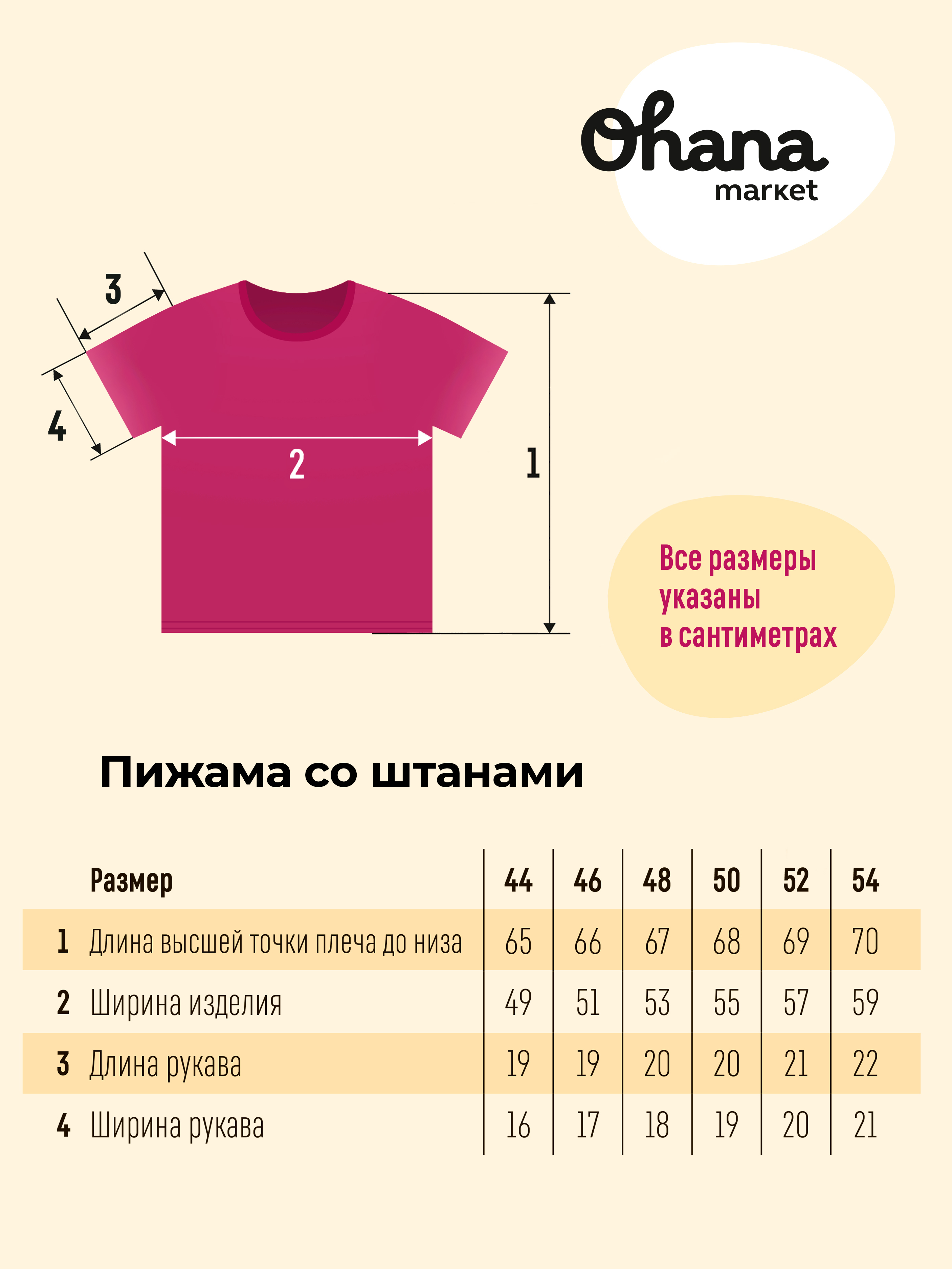 Пижама Ohana Market 13124 - фото 6