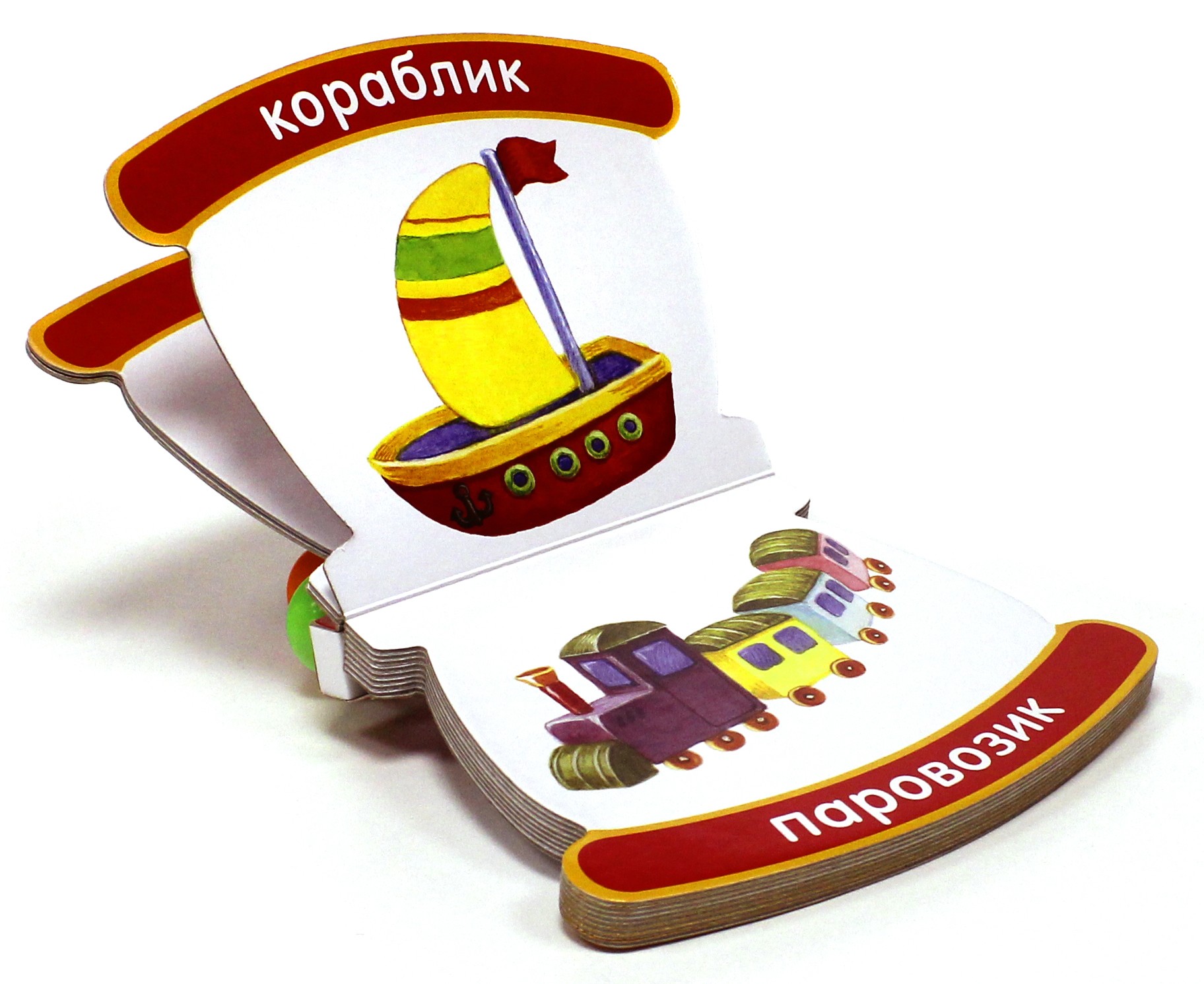 Книга Лабиринт Мои первые слова Игрушки - фото 2