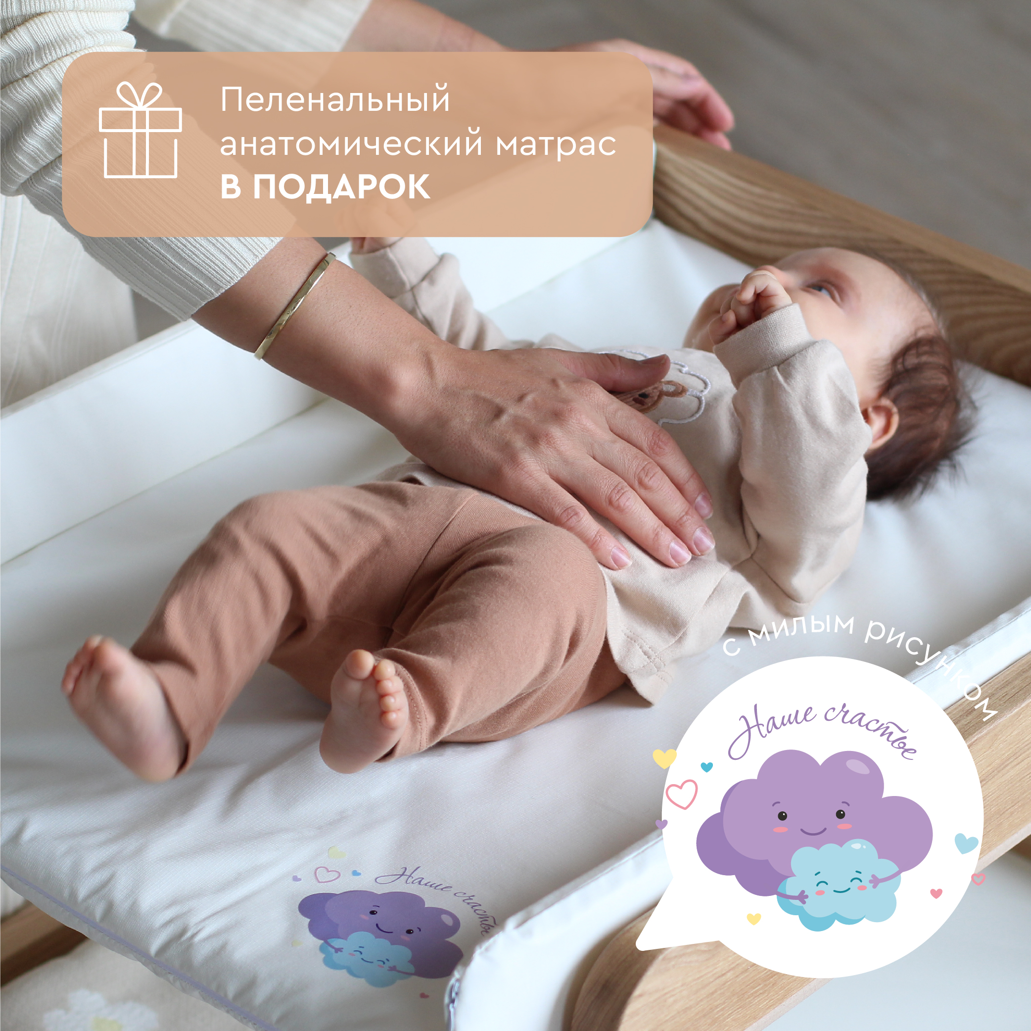 Пеленальный столик Фабрика Облаков - фото 3