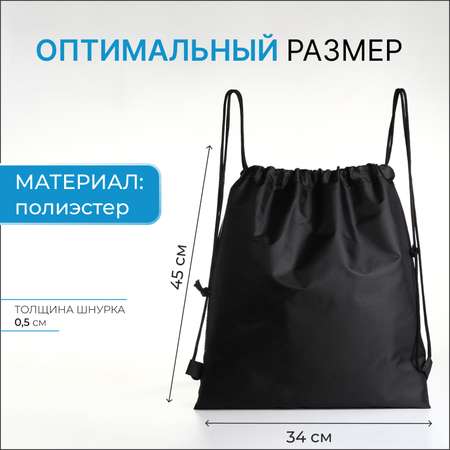 Мешок для обуви Sima-Land