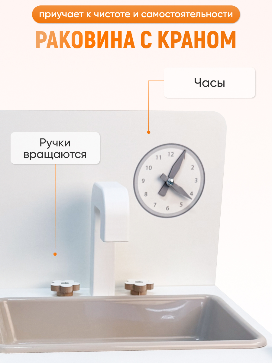 Игрушечная кухня Pema kids - фото 7