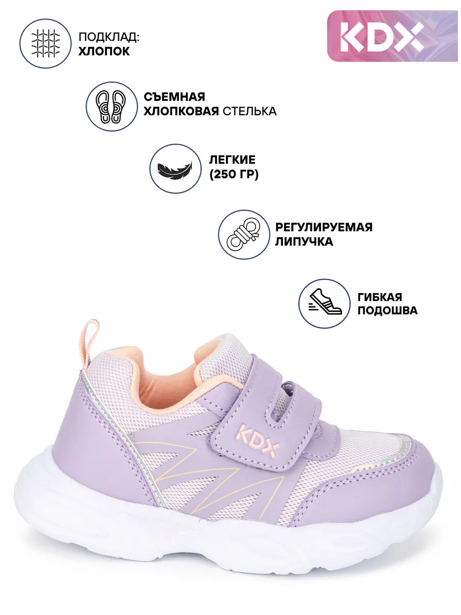 Кроссовки KDX SKY-68 lilac - фото 4