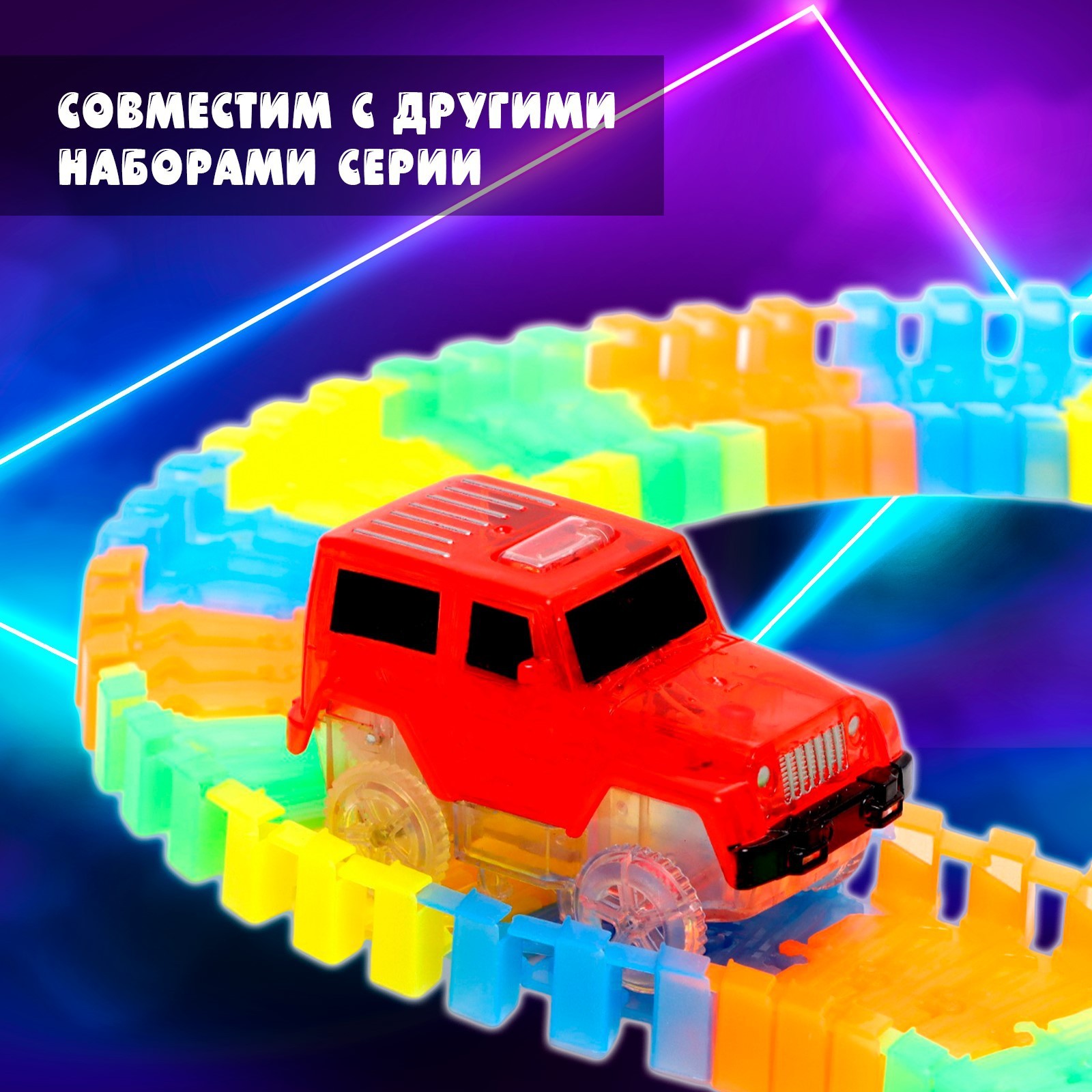 Игрушка Автоград 7813010 - фото 4