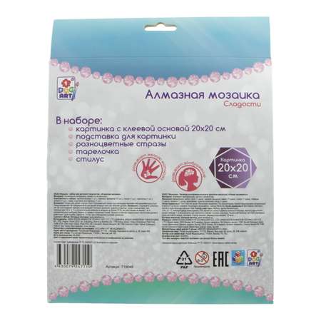 Алмазная мозаика Алмазная мозаика