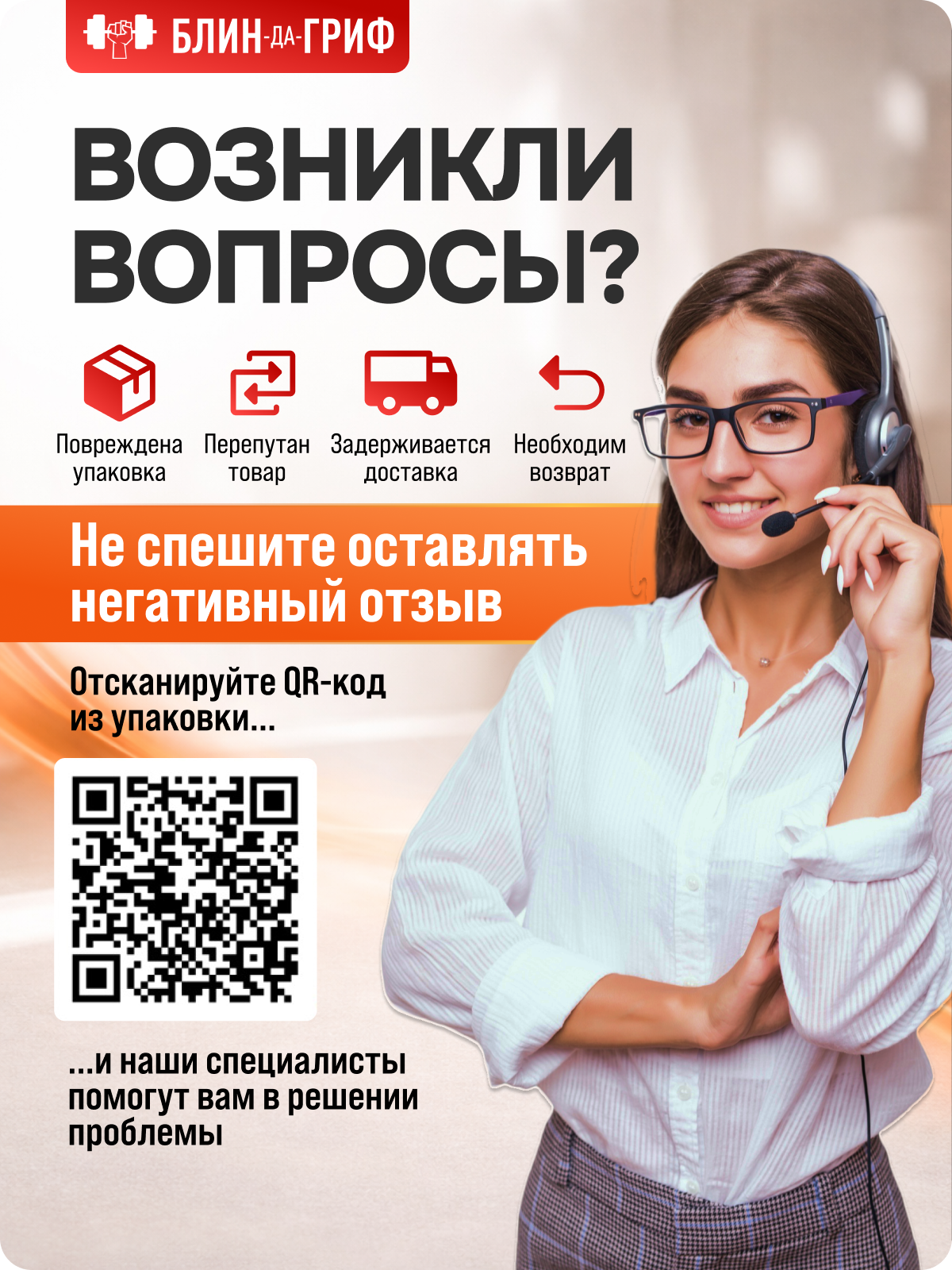 Набор блинов с грифом БлинДаГриф Гантель 3кг 2шт - фото 17