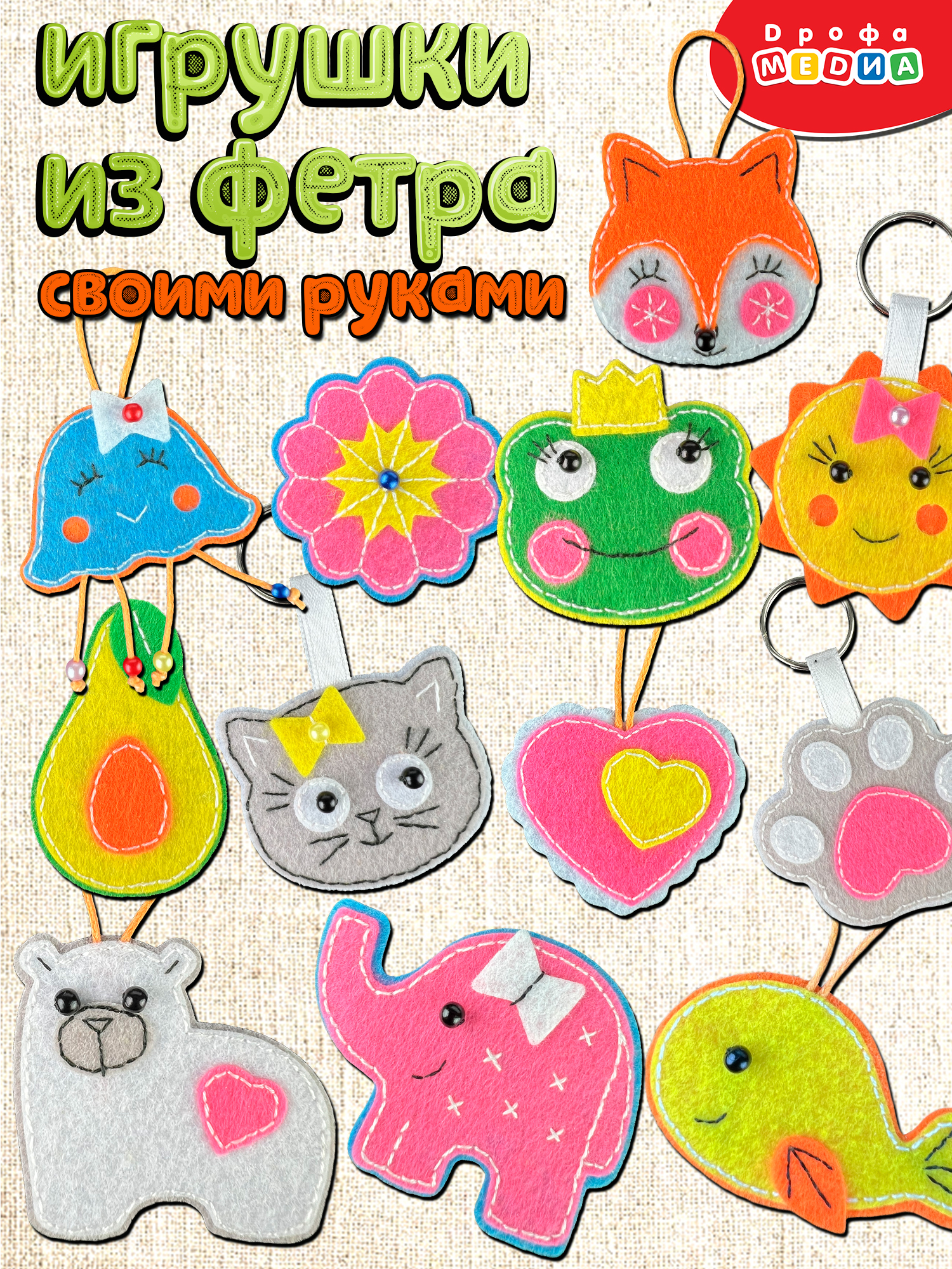 Набор для творчества Дрофа-Медиа шитье - фото 1