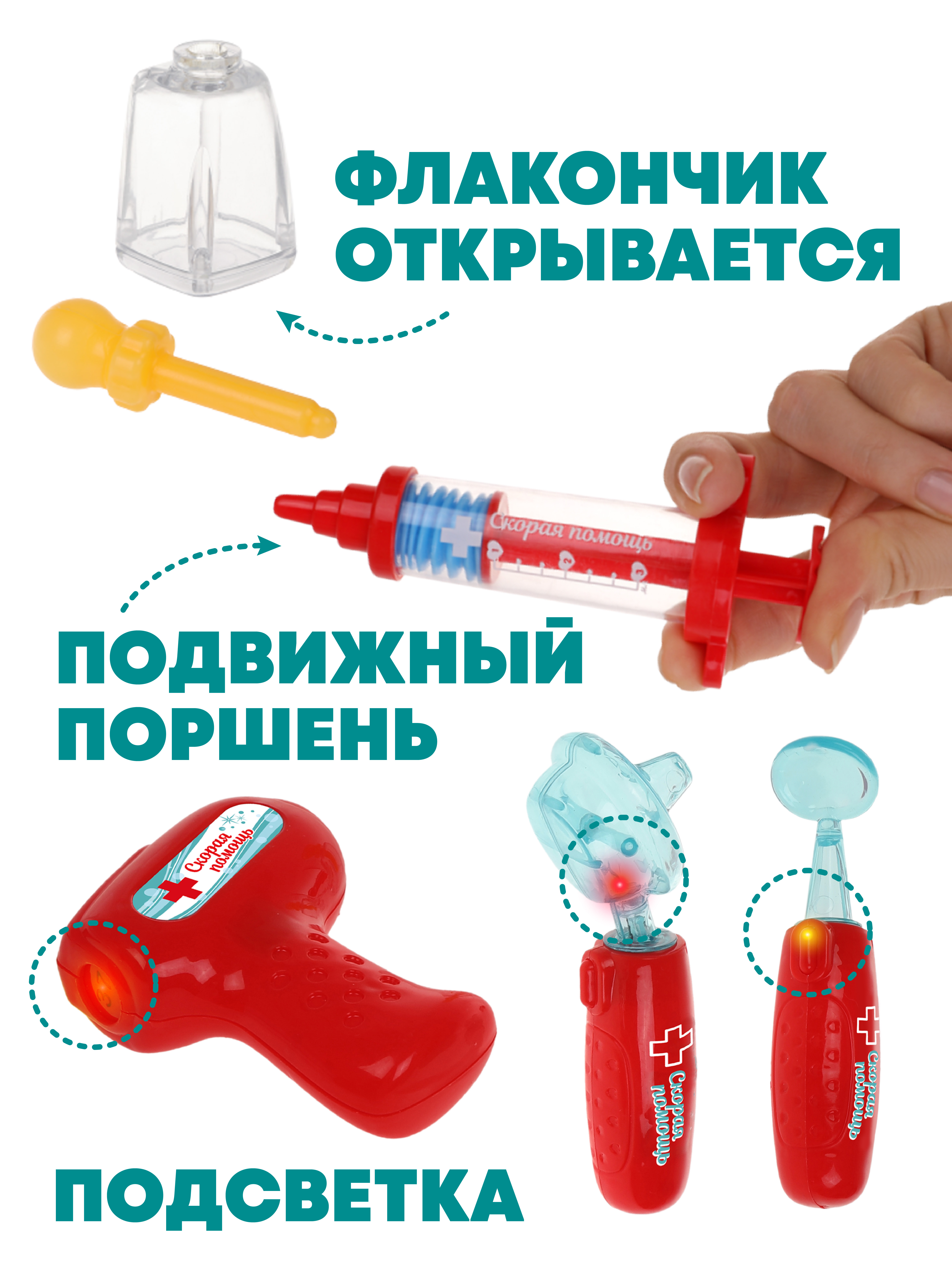Игрушка Mary Poppins Доктор Скорая помощь 8 предм. - фото 3