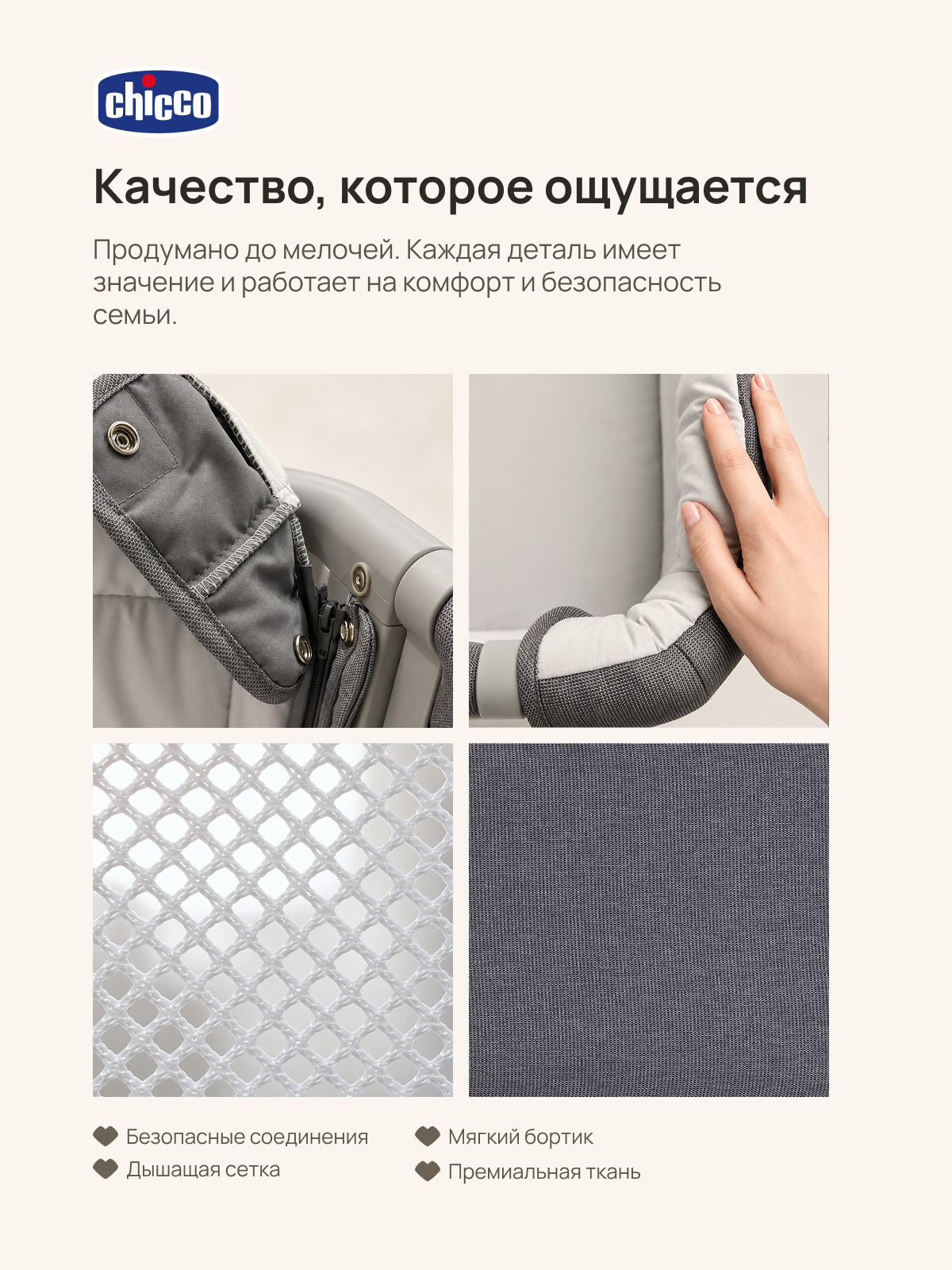 Колыбель Chicco Next2Me Twins Magnet Grey - фото 13
